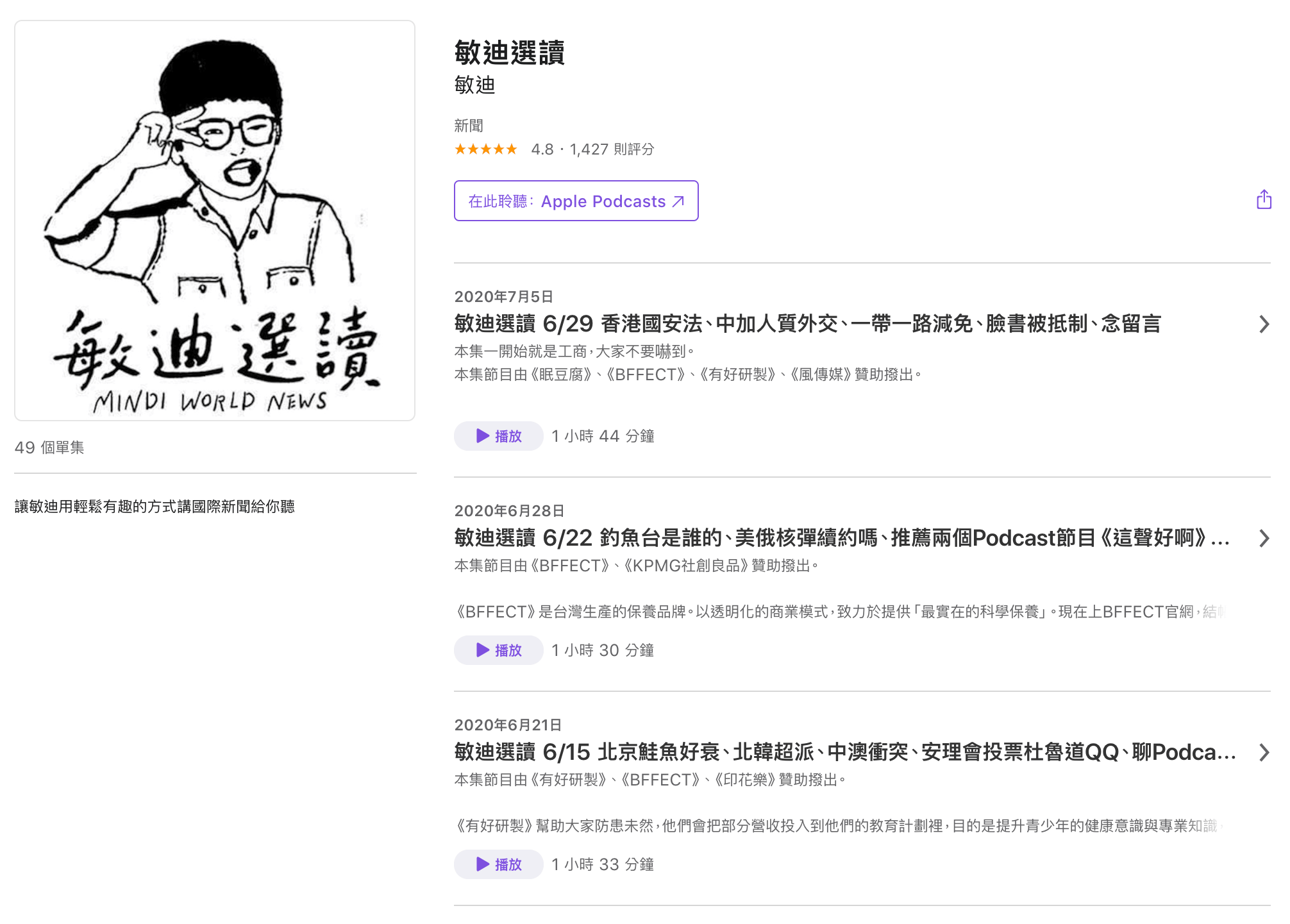 打開耳朵聆聽世界的聲音,11 個 Podcast 推薦調劑你的下班時光 |SHOPLINE DREAM BIG 創品牌