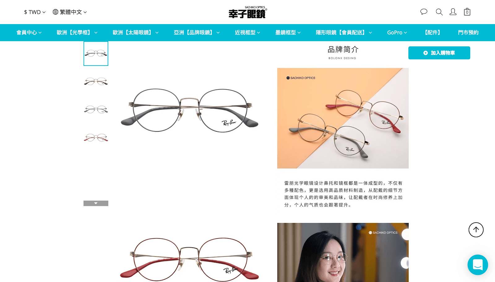 幸子眼鏡官網的專業商品照