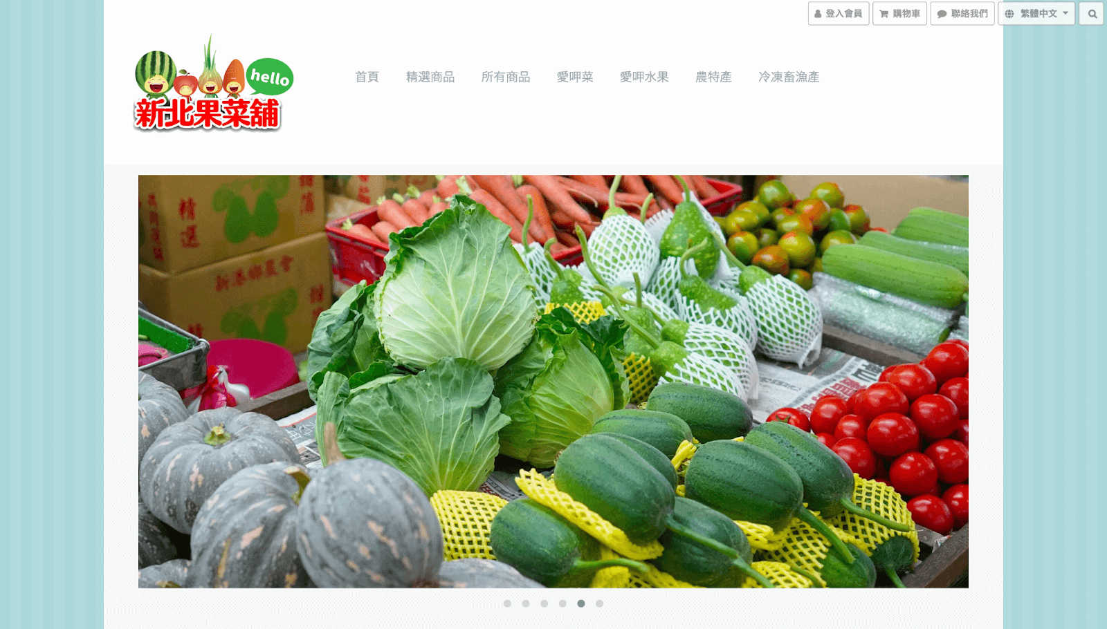 新北果菜舖官方網站