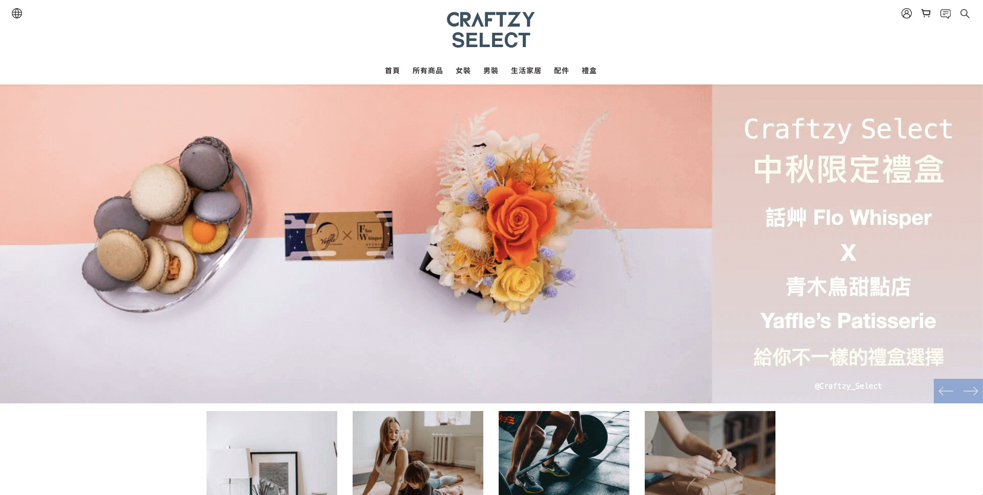 Craftzy Select 品牌官網